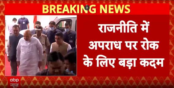 Breaking: Amit Shah To Present 130th Amendment Bill In Lok Sabha Targeting Crime In Politics