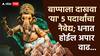 Ganesh Chaturthi 2025 : यंदाच्या गणेश चतुर्थीला बाप्पाला दाखवा 'या' पदार्थांचा नैवेद्य; जाणून घ्या गणरायाचे आवडते 5 पदार्थ