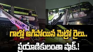 Mumbai Mono Rail tension | ముంబైలో ట్రాక్ పై నిలిచిపోయి టెన్షన్ పెట్టిన మోనో రైలు | ABP Desam
