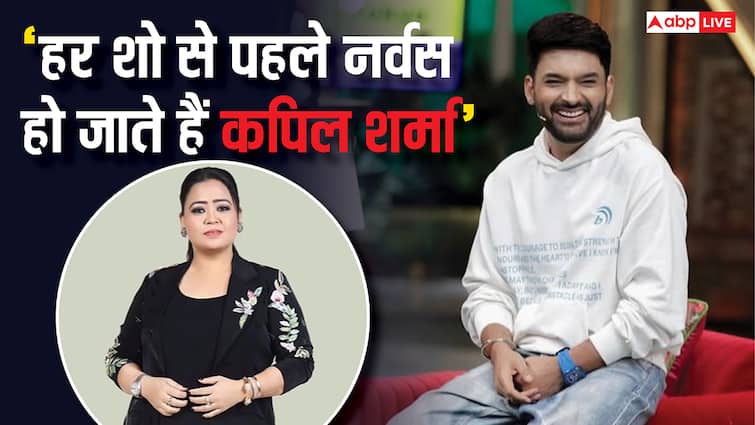 हर शो से पहले नर्वस हो जाते हैं कपिल शर्मा, डर से छूटने लगते हैं पसीने,  भारती सिंह का खुलासा