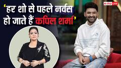 'कपिल शर्मा के ऊपर कोई नहीं', कॉमेडियन भारती सिंह बोलीं- मैं उनको बहुत मानती हूं