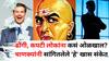 Chanakya Niti: ढोंगी, कपटी लोकांना कसं ओळखाल? चाणक्यांनी सांगितलेले 'हे' खास 5 संकेत एकदा पाहाच..
