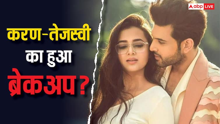 करण कुंद्रा और तेजस्वी प्रकाश का हो गया ब्रेकअप? एक्टर कर रहे नए प्यार की तलाश!