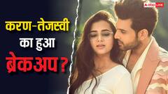 करण कुंद्रा और तेजस्वी प्रकाश का हो गया ब्रेकअप? ये रहा सबूत