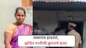 Jalgaon Crime: पतीकडून झोपेत असलेल्या पत्नीची क्रूरपणे हत्या, सकाळी स्वत:हून पोलिसात हजर; जळगाव हादरलं