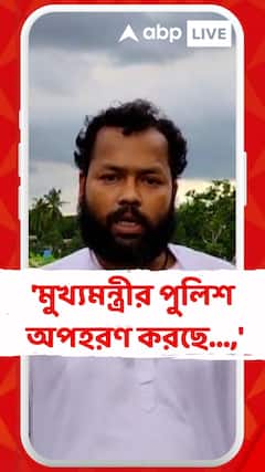 'মুখ্যমন্ত্রীর পুলিশ অপহরণ করছে...,' মন্তব্য চাকরিহারা শিক্ষক সুমন বিশ্বাসের