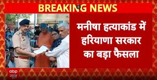 Breaking: Haryana Cm Nayab Saini Recommends Cbi Probe In Manisha Murder Case