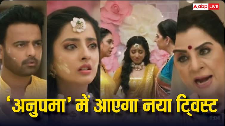 Anupama की जिंदगी में आएगा नया तूफान, प्रार्थना-अंश की शादी में होगी बिन बुलाए मेहमान की एंट्री