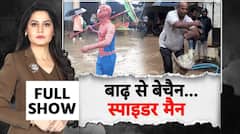 देश दुनिया की सभी बड़ी खबरें