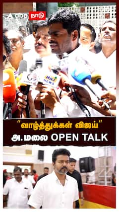 Annamalai on Vijay : 