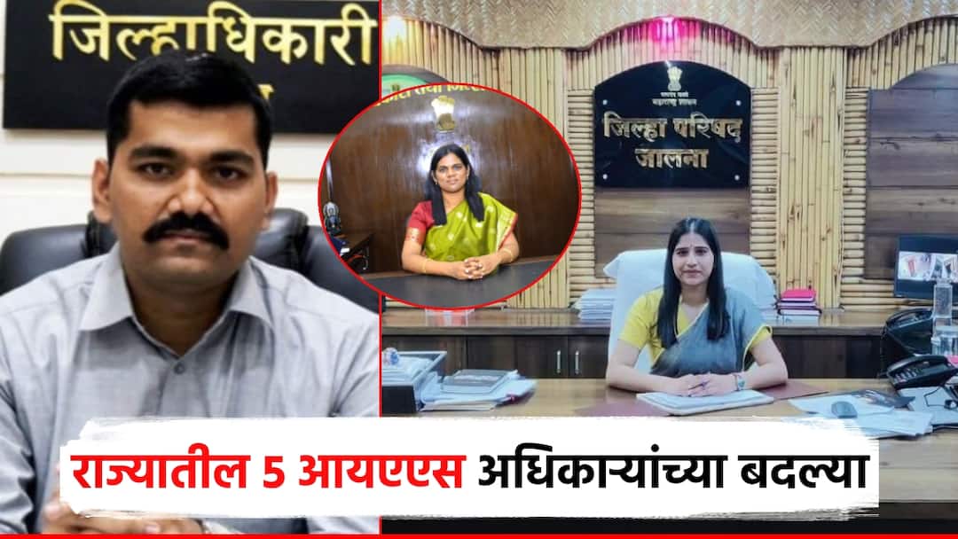 अकोल्याच्या जिल्हाधिकारीपदी वर्षा मीना, परभणीतही कलेक्टर बदलले; पाच IAS अधिकाऱ्यांच्या बदल्या