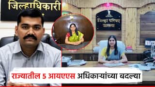 अकोल्याच्या जिल्हाधिकारीपदी वर्षा मीना, परभणीतही कलेक्टर बदलले; राज्यात पाच IAS अधिकाऱ्यांच्या बदल्या