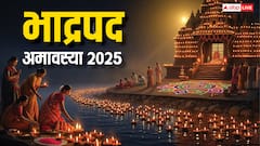 भाद्रपद अमावस्या पर करें विशेष अनुष्ठान, सुख-समृद्धि का मिलेगा आशीर्वाद!