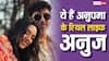 रियल लाइफ अनुज के साथ अनुपमा की ये 10 तस्वीरें जीत लेंगी दिल, लव स्टोरी है बहुत फिल्मी