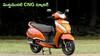 TVS Jupiter CNG: ప్రపంచంలోనే మొదటి CNG స్కూటర్‌ - 1 కి.మీ. డ్రైవింగ్ ఖర్చు కేవలం 1 రూపాయి!