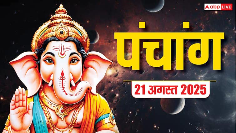 21 अगस्त 2025, मासिक शिवरात्रि व्रत का पंचांग, पूजा मुहूर्त, उपाय, मुहूर्त, किन राशियों को होगा