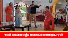 ‘మేఘసందేశం’ సీరియల్‌: అపూర్వను గన్‌తో బెదిరించిన గగన్‌ - శరత్‌ చంద్రను కట్టేసిన గగన్‌