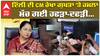 Delhi CM Rekha Gupta 'ਤੇ ਹਮਲੇ ਦੀ ਕੋਸ਼ਿਸ਼, ਵਿਅਕਤੀ ਨੇ ਮਾਰਿਆ ਥੱਪੜ; ਮੱਚ ਗਈ ਹਫੜਾ-ਦਫੜੀ...
