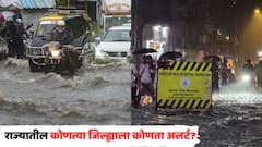 मुंबईला ऑरेंज, तर ठाणे, नाशिकला रेड अलर्ट; राज्यातील कोणत्या जिल्ह्याला कोणता अलर्ट?
