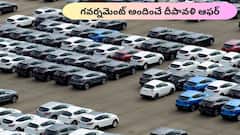 ఈ దీపావళికి చాలా చవగ్గా కారు కొనొచ్చు - GST తగ్గింపుతో ఎంత లాభమో తెలుసా?