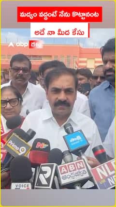 మద్యం వద్దంటే నేను కొట్టానంట...అదే నా మీద కేసు