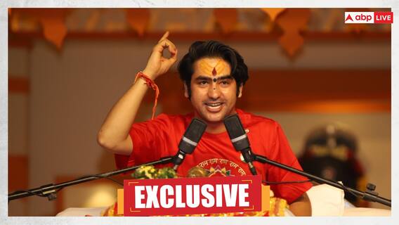 Exclusive: भूतों पर PhD करना चाहते हैं धीरेंद्र कृष्ण शास्त्री, शादी के सवाल पर दिया मजेदार जवाब