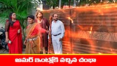‘నిండు నూరేళ్ల సావాసం’ సీరియల్‌: అమర్‌ ఇంట్లోకి వచ్చిన చంభా – భయంతో వణికిపోయిన ఆరు  