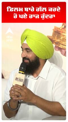 ਫ਼ਿਲਮ ਬਾਰੇ ਗੱਲ ਕਰਦੇ ਰੋ ਪਏ ਰਾਜ ਕੁੰਦਰਾ