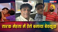 तारक मेहता के मेकर्स ने फैंस के साथ एक बार नहीं कई बार की 'धोखेबाजी', यकीन नहीं हो रहा तो यहां पढ़ लीजिए