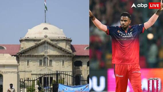 रेप केस में फंसे क्रिकेटर यश दयाल को मिलेगी राहत या नहीं? आज हाई कोर्ट सुनाएगा फैसला