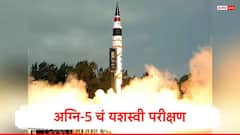 5000 किलोमीटर रेंज, भारताच्या इंटर कॉन्टिनेंटल बॅलेस्टिक मिसाईल अग्नि-5 चं यशस्वी परीक्षण, संपूर्ण चीन टप्प्यात