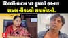 CM Rekha Gupta Attacked Updates: દિલ્લીના CM પર હુમલો કરનાર શખ્સ નીકળ્યો રાજકોટનો..| abp Asmita