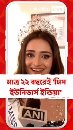মাত্র ২২ বছরেই ‘মিস ইউনিভার্স ইন্ডিয়া’র খেতাব! জয়ের পরে কী প্রতিক্রিয়া মনিকা বিশ্বকর্মার ?