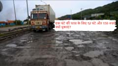 सुप्रीम कोर्ट बोला- 'खराब सड़क पर नहीं वसूला जा सकता टोल' जोधपुर-पाली हाईवे की हकीकत उजागर