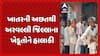 Aravalli fertilizer shortage news : ખાતરની અછતથી અરવલ્લી જિલ્લાના ખેડૂતોને હાલાકી