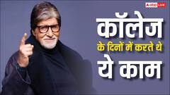 'हम ढूंढते थे कहीं शादी तो नहीं हो रही...' कॉलेज के दिनों अमिताभ बच्चन दोस्तों के साथ करते थे शैतानी
