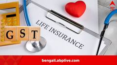 জীবনবিমা ও স্বাস্থ্যবিমা থেকে GST উঠে যাবে? অবশেষে প্রস্তাব দিল কেন্দ্র, গতবছরই চিঠি দেন মমতা