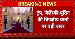 Breaking: Trump, Zelensky And Putin Meeting May Pave Way For Possible Ceasefire Talks