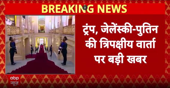 Breaking: Trump, Zelensky And Putin Meeting May Pave Way For Possible Ceasefire Talks