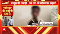 'पापा की लाश को नीले ड्रम में रखा..', चश्मदीद बेटे का सन्न करने वाला खुलासा
