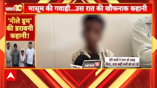 'पापा की लाश को नीले ड्रम में रखा..', चश्मदीद बेटे का सन्न करने वाला खुलासा