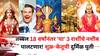 Shukra Ketu Yuti 2025: तब्बल 18 वर्षांनंतर 'या' 3 राशींचे नशीब पालटणार! शुक्र-केतूची दुर्मिळ युती, सप्टेंबरमध्ये बक्कळ पैसा, श्रीमंतीचे योग