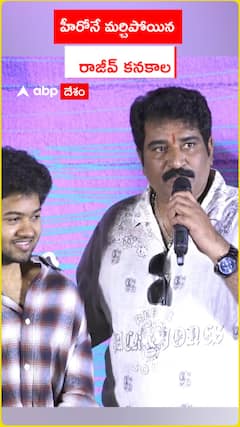 హీరోనే మర్చిపోయిన రాజీవ్ కనకాల