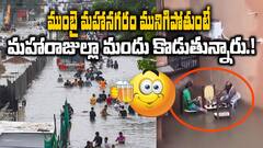 Mumbai Rains Heavy Rainfall | ఆరుగంటల్లో 20 సెంటీమీటర్ల వర్షపాతం..మునిగిన ముంబై | ABP Desam