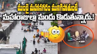 Mumbai Rains Heavy Rainfall | ఆరుగంటల్లో 20 సెంటీమీటర్ల వర్షపాతం..మునిగిన ముంబై | ABP Desam