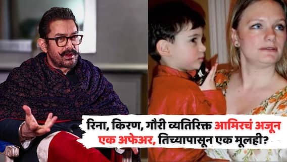 Faisal Khan Accuses Brother Aamir Khan: 'आमिरला आणखी एक मुलगा आहे, त्याने जगापासून लपवलयं'; मिस्टर परफेक्शनिस्टच्या सख्ख्या भावाचा खळबळजनक दावा Faisal Khan Accuses Brother Aamir Khan: 'आमिरला आणखी एक मुलगा आहे, त्याने जगापासून लपवलयं'; मिस्टर परफेक्शनिस्टच्या सख्ख्या भावाचा खळबळजनक दावा