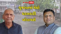 ગુજરાતમાં મેઘો ધડબડાટી બોલાવશે: અંબાલાલ પટેલ અને પરેશ ગોસ્વામીની ઘાતક આગાહી, આ જિલ્લામાં આફતનો વરસાદ વરસશે?