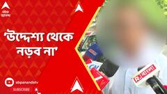 RG Kar: অভয়ার পরিবারের বিরুদ্ধে মানহানি মামলার প্রস্তুতি কুণালের, উদ্দেশ্য থেকে নড়ব না : অভয়ার বাবা