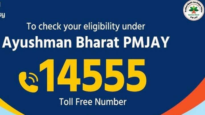 ऐसी स्थिति में आप आयुष्मान भारत योजना की नेशनल हेल्पलाइन नंबर 14555 पर काॅल करके अपनी शिकायत दर्ज करवा सकते हैं. वहां आपको अस्पताल की जानकारी देनी होती है और अपनी समस्या के बारे में बताना होता है.  इसके बाद आपकी शिकायत सही होती है. तो उसपर तुरंत कार्रवाई शुरू की जाती है.