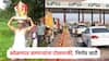 गणपती बाप्पा मोरया... कोकणात जाणाऱ्यांना टोलमाफी, निर्णय जारी; प्रवाशांना पास कुठे अन् कसा मिळेल?
